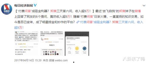 娱乐大爆料是真的吗知乎,真相还是谣言？知乎热议
