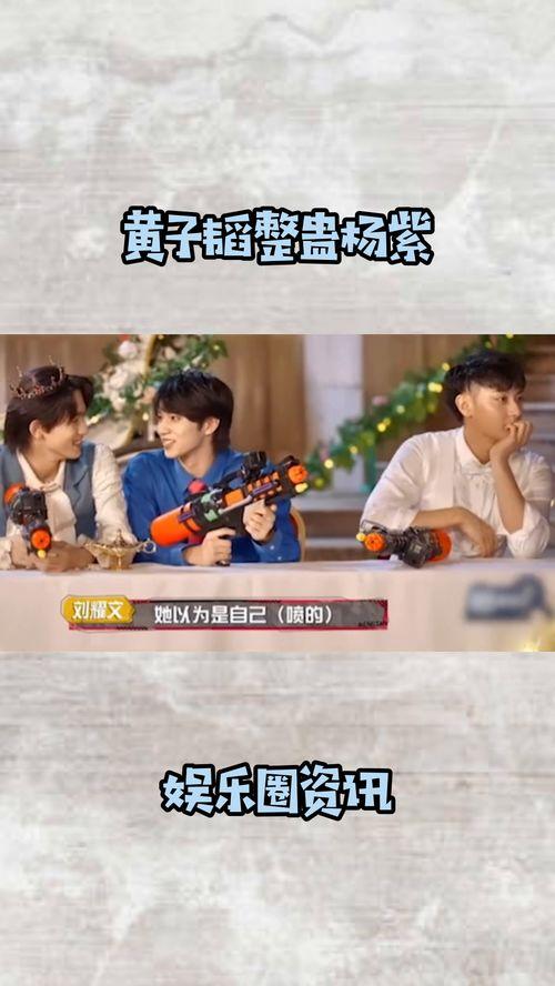 娱乐圈吃瓜搞笑综艺,搞笑综艺背后的吃瓜故事